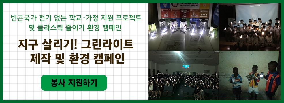 희망플러스 전등